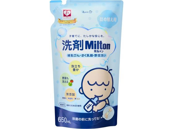 杏林製薬 洗剤ミルトン 哺乳瓶・搾乳器・野菜洗い 詰替650mL 1個（ご注文単位1個）【直送品】