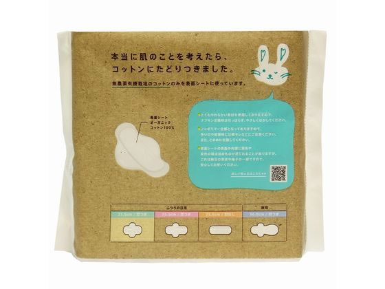 コットン・ラボ オーガニックコットンナプキン 21.5cm 羽つき 20個 1個(ご注文単位1個)【直送品】