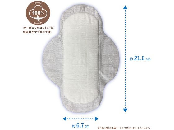 コットン・ラボ オーガニックコットンナプキン 21.5cm 羽つき 20個 1個(ご注文単位1個)【直送品】