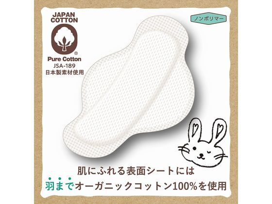 コットン・ラボ オーガニックコットンナプキン 21.5cm 羽つき 20個 1個(ご注文単位1個)【直送品】