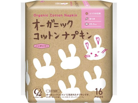 コットン・ラボ オーガニックコットンナプキン 25.5cm 羽つき 16個 1個（ご注文単位1個）【直送品】