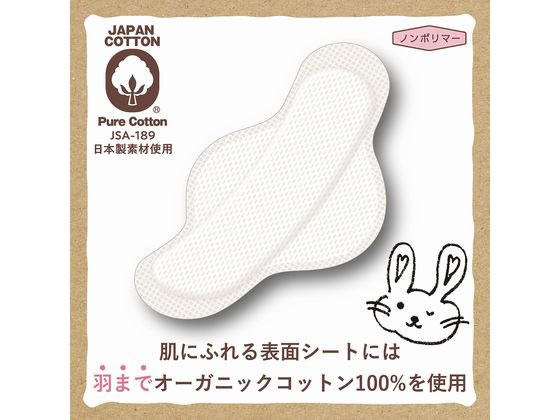 コットン・ラボ オーガニックコットンナプキン 25.5cm 羽つき 16個 1個(ご注文単位1個)【直送品】