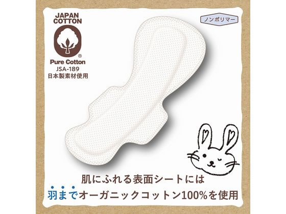 コットン・ラボ オーガニックコットンナプキン 夜用 36.0cm 羽つき 7個 1個(ご注文単位1個)【直送品】