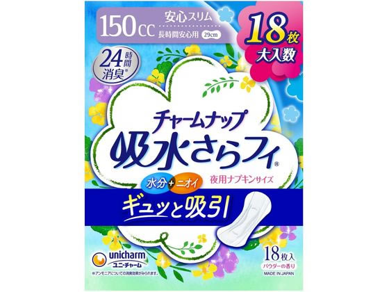 チャームナップ 吸水さらフィ 長時間安心用 150cc 18枚 1パック（ご注文単位1パック）【直送品】