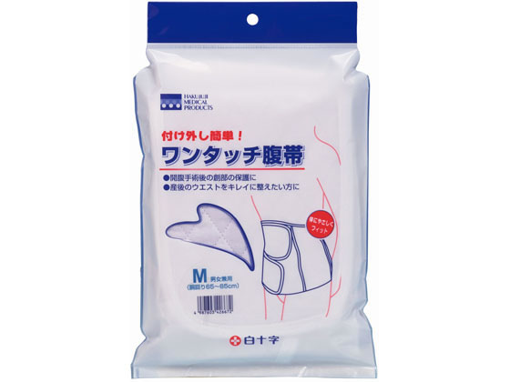 白十字 ワンタッチ腹帯 M 1個（ご注文単位1個）【直送品】