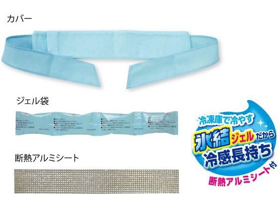 ケンユー スーパーネックール氷結II ブルー 1セット(ご注文単位1セット)【直送品】