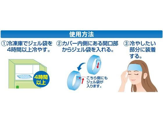 ケンユー ヘッドクールヘアバンドタイプIIIA スペアジェル袋付 1セット(ご注文単位1セット)【直送品】