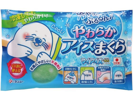ケンユー やわらかアイスまくら マイアイス -600 1個（ご注文単位1個）【直送品】