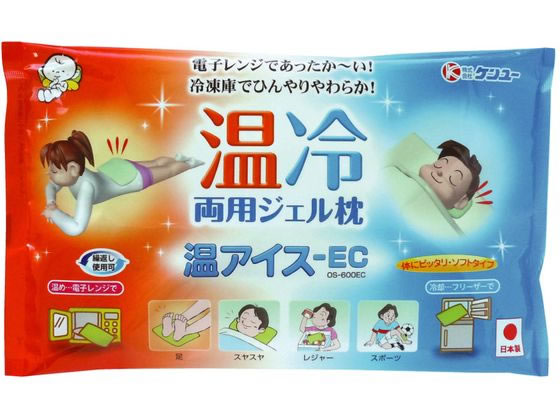 ケンユー 温アイス-EC 1個（ご注文単位1個）【直送品】