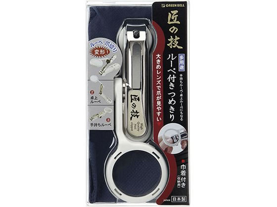 グリーンベル 匠の技 ルーペ付き つめきり G-1004 1個(ご注文単位1個)【直送品】