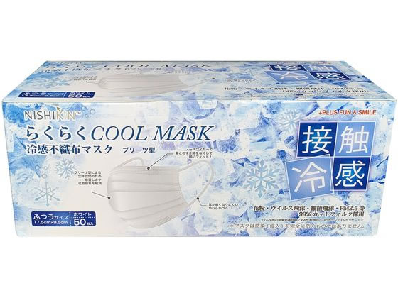 錦尚金 NISHIKIN らくらくCOOLマスク 50枚 1箱(ご注文単位1箱)【直送品】
