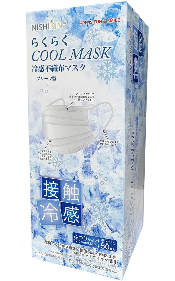錦尚金 NISHIKIN らくらくCOOLマスク 50枚 1箱(ご注文単位1箱)【直送品】