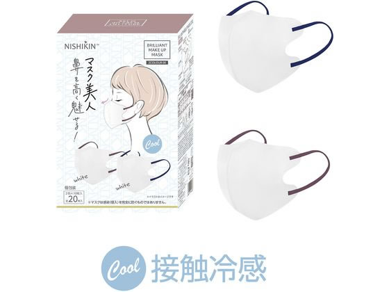 錦尚金 NISHIKIN ブリリアントメイクアップマスク COOL 2D 20枚 00 1箱(ご注文単位1箱)【直送品】