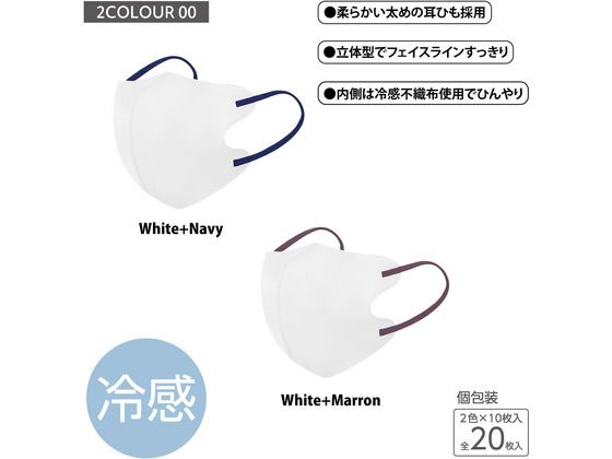 錦尚金 NISHIKIN ブリリアントメイクアップマスク COOL 2D 20枚 00 1箱(ご注文単位1箱)【直送品】