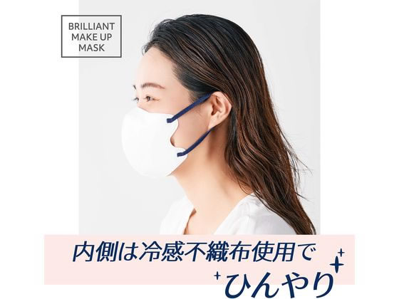 錦尚金 NISHIKIN ブリリアントメイクアップマスク COOL 2D 20枚 00 1箱(ご注文単位1箱)【直送品】