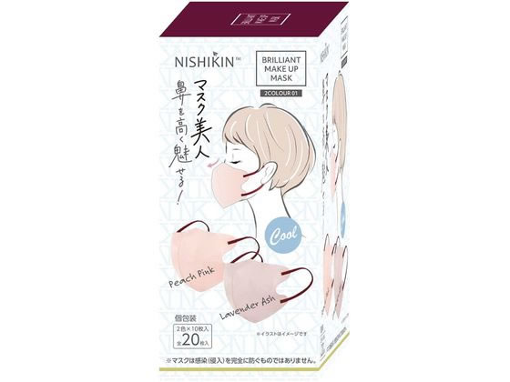 錦尚金 NISHIKIN ブリリアントメイクアップマスク COOL 2D 20枚 01 1箱(ご注文単位1箱)【直送品】