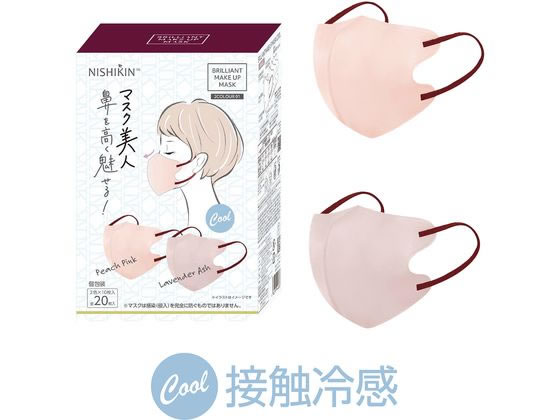 錦尚金 NISHIKIN ブリリアントメイクアップマスク COOL 2D 20枚 01 1箱(ご注文単位1箱)【直送品】