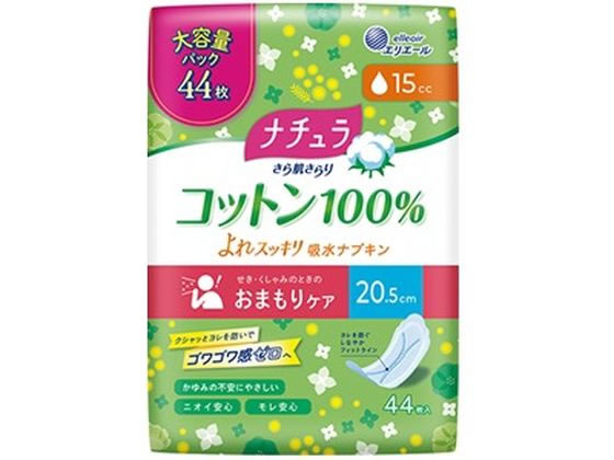 ナチュラ さら肌さらり コットン100% 吸水ナプキン 少量用 44P 1パック(ご注文単位1パック)【直送品】