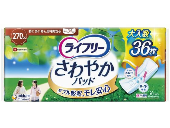 ユニ・チャーム ライフリー さわやかパッド特に多い時も長時間36枚 1パック(ご注文単位1パック)【直送品】