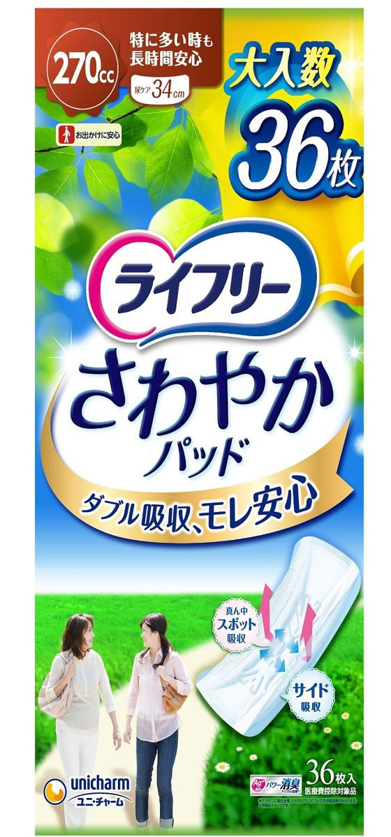 ユニ・チャーム ライフリー さわやかパッド特に多い時も長時間36枚 1パック(ご注文単位1パック)【直送品】