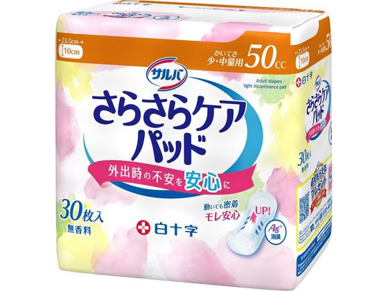 白十字 サルバ さらさらケアパッド 50cc 30枚 1個(ご注文単位1個)【直送品】