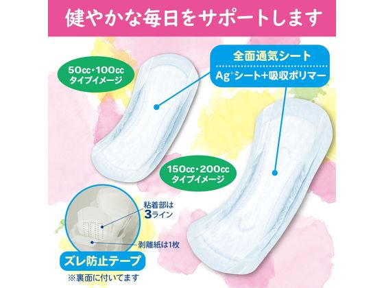 白十字 サルバ さらさらケアパッド 50cc 30枚 1個(ご注文単位1個)【直送品】