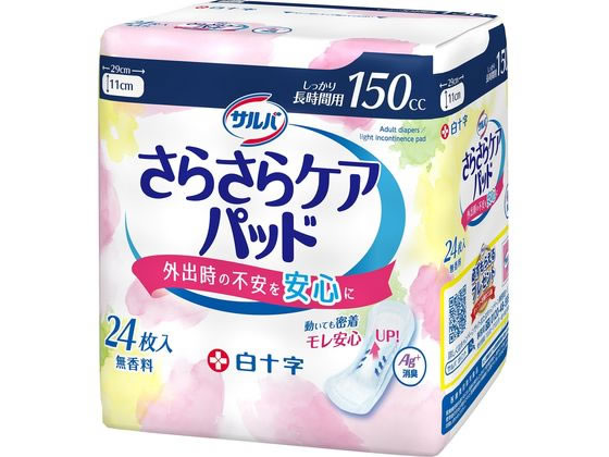 白十字 サルバ さらさらケアパッド 150cc 24枚 1個(ご注文単位1個)【直送品】