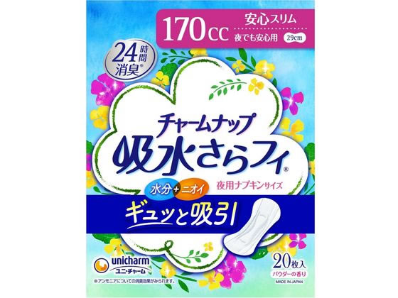 ユニ・チャーム チャームナップ 夜でも安心用 20枚 1個(ご注文単位1個)【直送品】