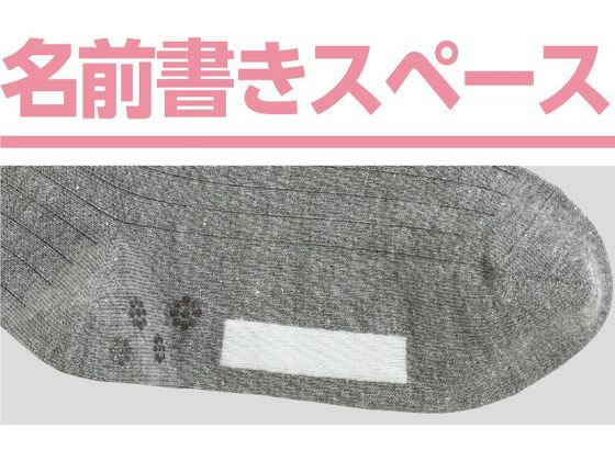 名前の書けるスベリ止め付ソックス 婦人 ピンク 22~24cm 1足(ご注文単位1足)【直送品】