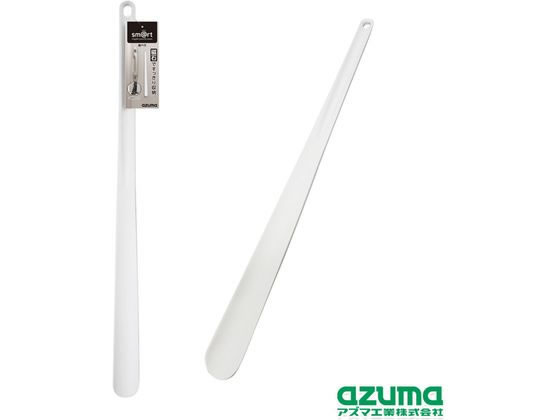 アズマ工業 靴ベラ 1本(ご注文単位1本)【直送品】