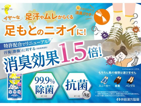 井藤漢方製薬 クリアシストB 14g 1個(ご注文単位1個)【直送品】