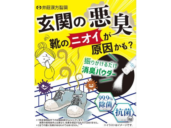 井藤漢方製薬 クリアシストB 14g 1個(ご注文単位1個)【直送品】
