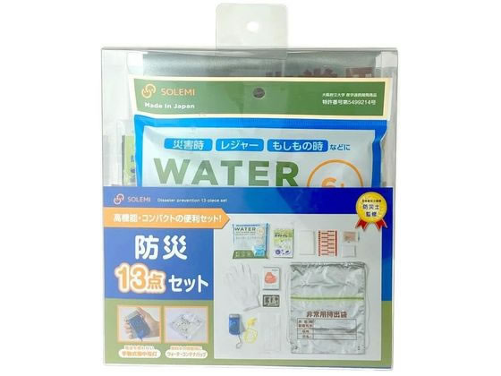 和弘プラスチック工業 防災13点セット 1セット（ご注文単位1セット）【直送品】