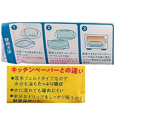 アスト アスハピ おいしく解凍できるクッキン グペーパー 40枚 1パック(ご注文単位1パック)【直送品】