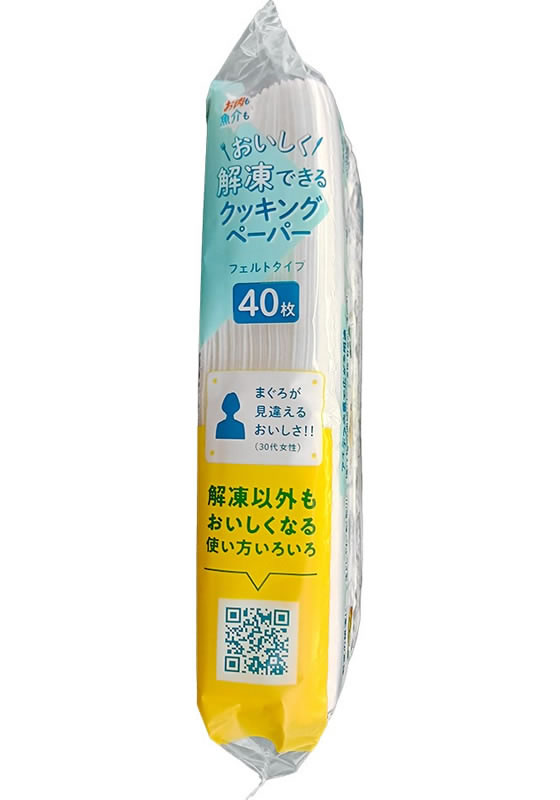 アスト アスハピ おいしく解凍できるクッキン グペーパー 40枚 1パック(ご注文単位1パック)【直送品】