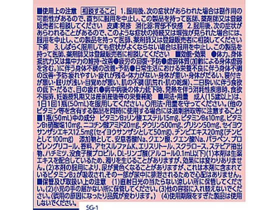 エーザイ チョコラBBナイトウェル 50mL 1本(ご注文単位1本)【直送品】
