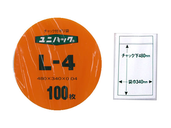 セイニチ ユニパック(R) 480×340×0.04mm 100枚入 L-4 1パック(ご注文単位1パック)【直送品】