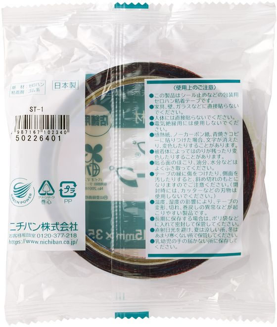 ニチバン セロテープ ストアテープ 15mm×35m 三色旗 10巻 ST-1 1箱(ご注文単位1箱)【直送品】