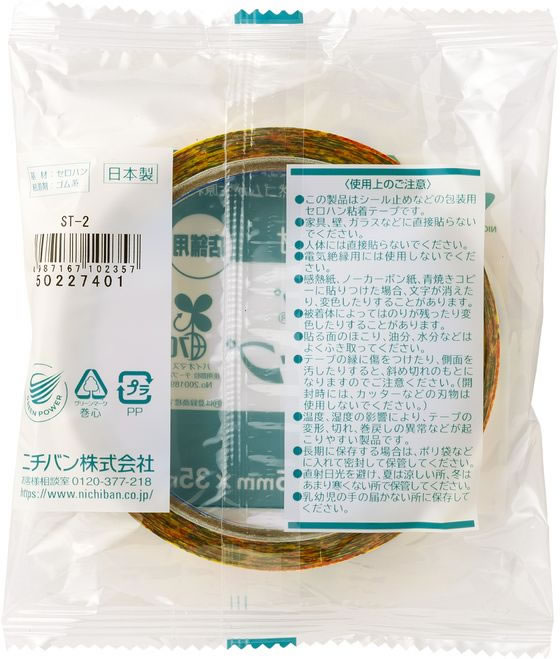 ニチバン セロテープ ストアテープ 15mm×35m ネコ ST-2 1巻（ご注文単位1巻）【直送品】
