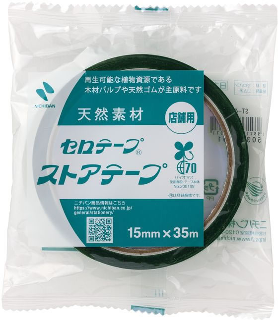 ニチバン セロテープ ストアテープ 15mm×35m 簡易包装 10巻 ST-4 1箱(ご注文単位1箱)【直送品】