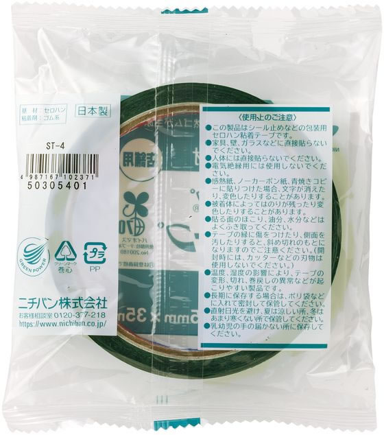 ニチバン セロテープ ストアテープ 15mm×35m 簡易包装 10巻 ST-4 1箱(ご注文単位1箱)【直送品】