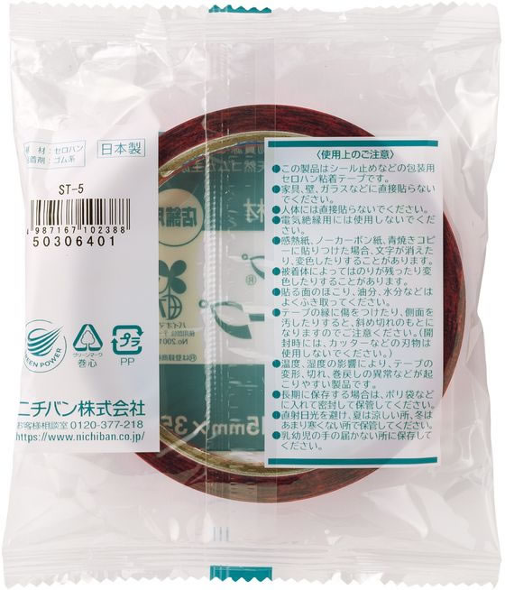 ニチバン セロテープ ストアテープ 15mm×35m 花 ピンク ST-5 1巻(ご注文単位1巻)【直送品】