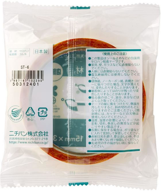 ニチバン セロテープ ストアテープ 15mm×35m 花束 黄 ST-6 1巻(ご注文単位1巻)【直送品】