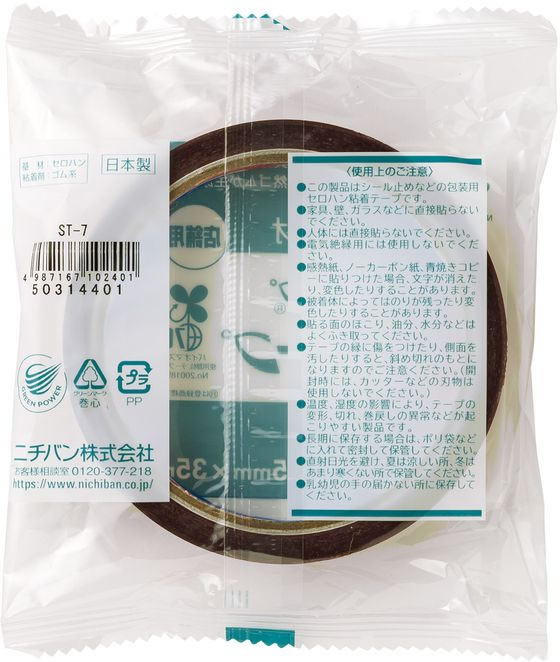 ニチバン セロテープ ストアテープ 15mm×35m 花ビラ 赤 ST-7 1巻(ご注文単位1巻)【直送品】