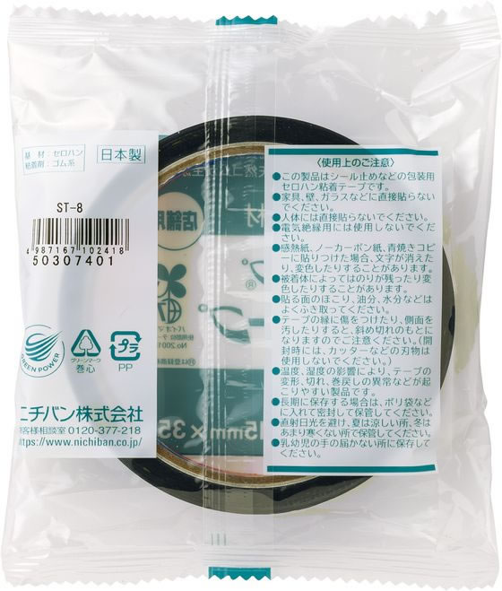 ニチバン セロテープ ストアテープ 15mm×35m クレヨンタッチ 10巻 ST-8 1箱(ご注文単位1箱)【直送品】