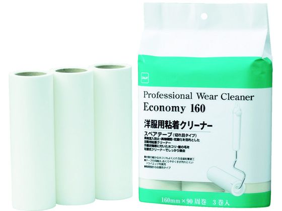ニトムズ プロフェッショナルウェアクリーナー エコノミー160 (3巻入) C3390 1パック（ご注文単位1パック）【直送品】