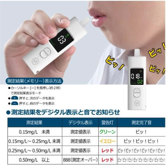 ヒロコーポレーション ポータブルアルコールチェッカー HDL-J8 1個(ご注文単位1個)【直送品】