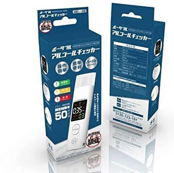 ヒロコーポレーション ポータブルアルコールチェッカー HDL-J8 1個(ご注文単位1個)【直送品】