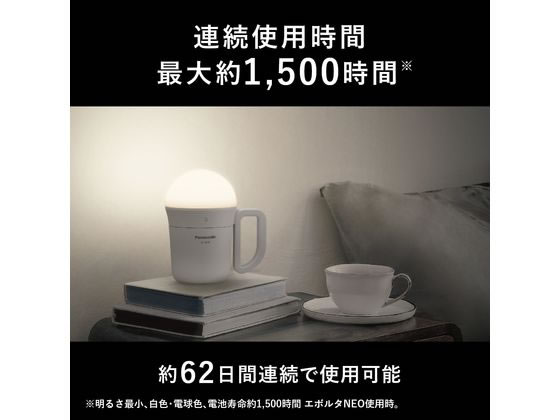 パナソニック 多機能強力ランタン(多機能でかランタン) BF-BL45M-W 1台(ご注文単位1台)【直送品】