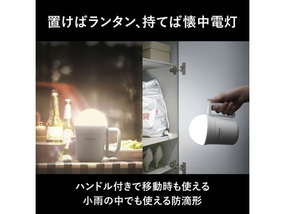 パナソニック 多機能強力ランタン(多機能でかランタン) BF-BL45M-W 1台(ご注文単位1台)【直送品】